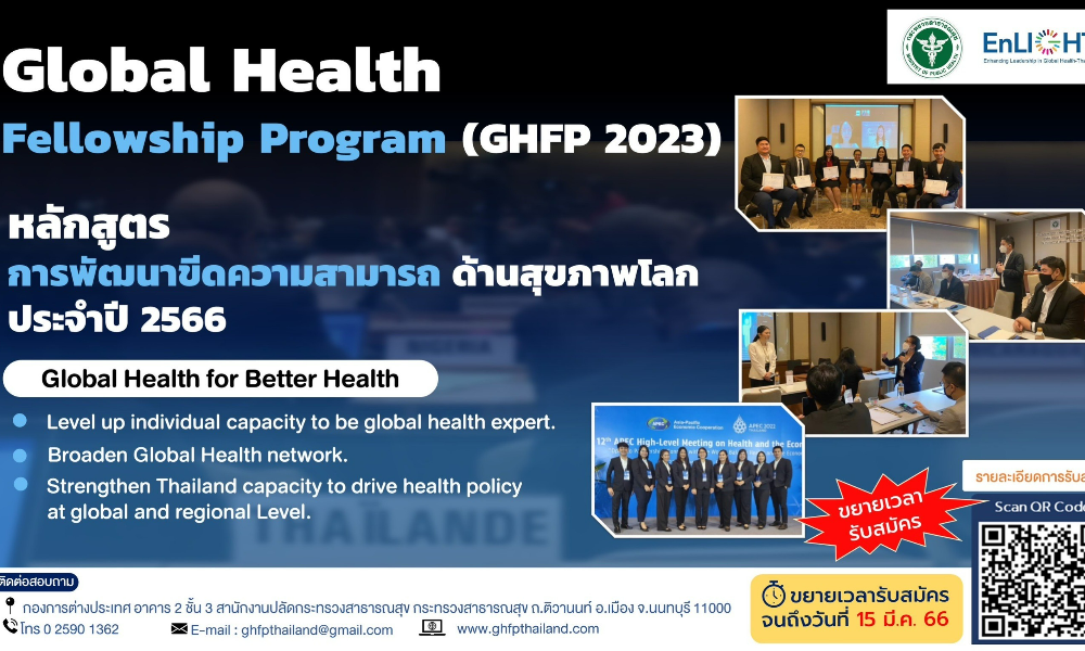 Global Health And UHC Resource Center